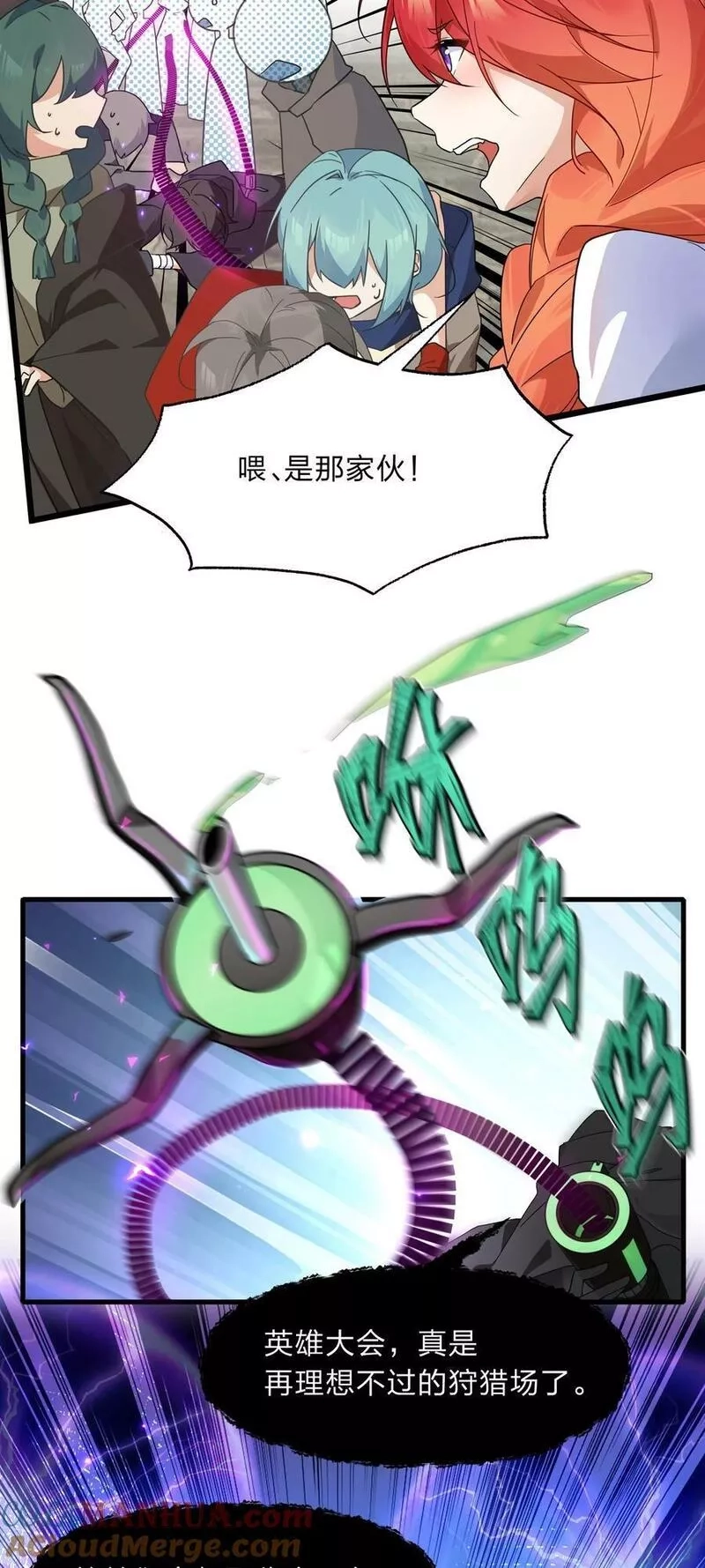 净化世界从洗澡开始,024 会场骚动,第25张